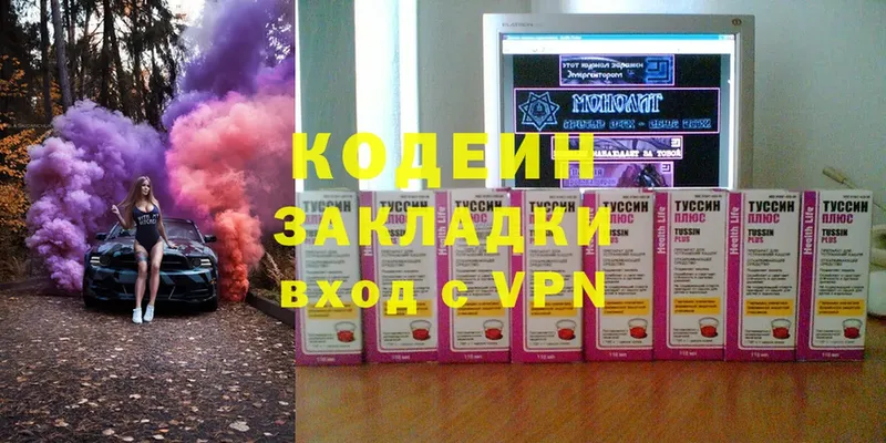 купить наркотики цена  KRAKEN ссылки  Кодеиновый сироп Lean напиток Lean (лин)  Сретенск 