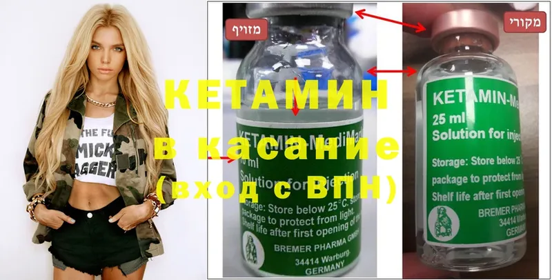 ссылка на мегу ТОР  Сретенск  КЕТАМИН ketamine 