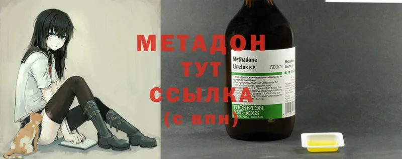 МЕТАДОН methadone Сретенск